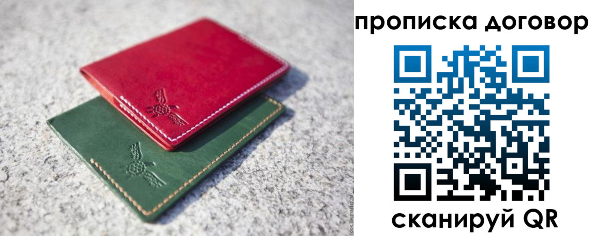 прописка для школы в Чернушке