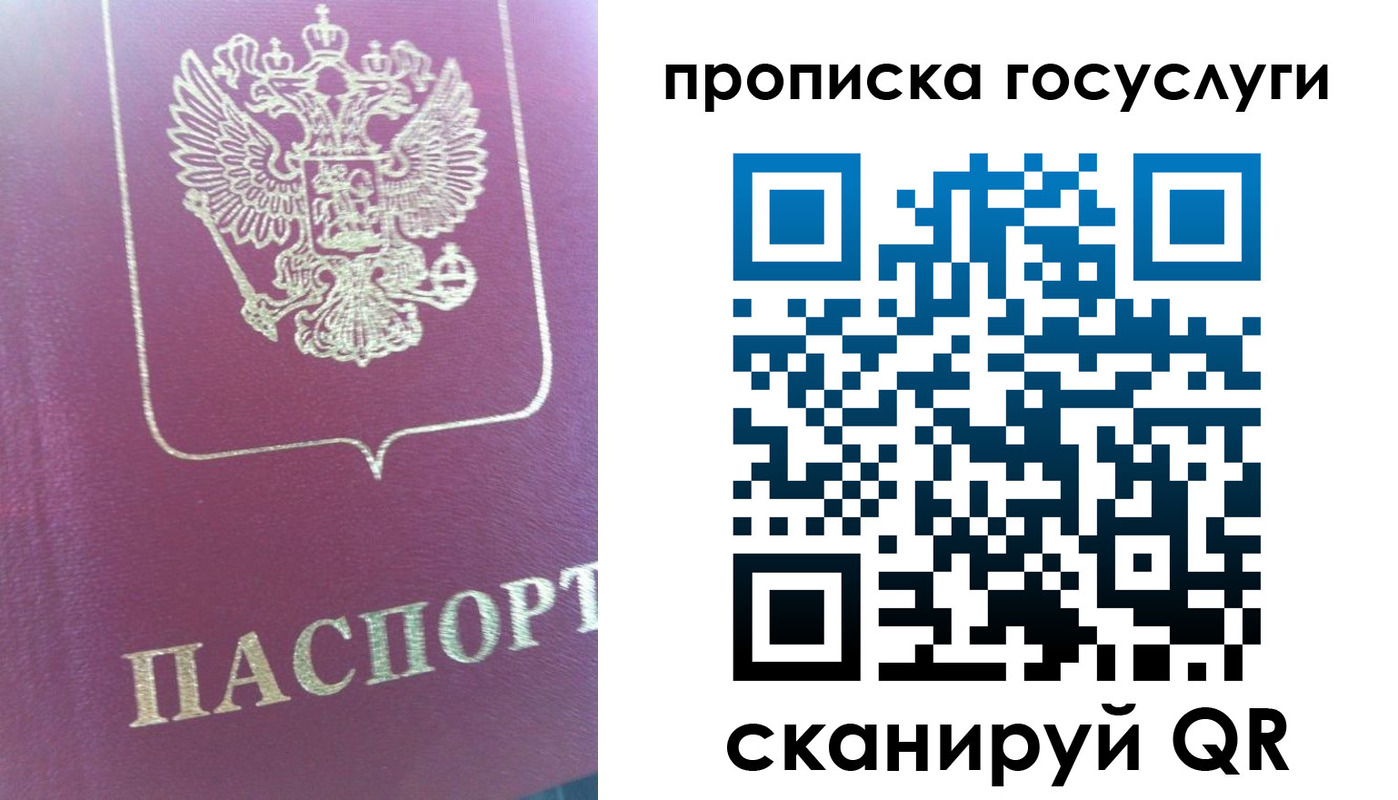 прописка регистрация в Чернушке