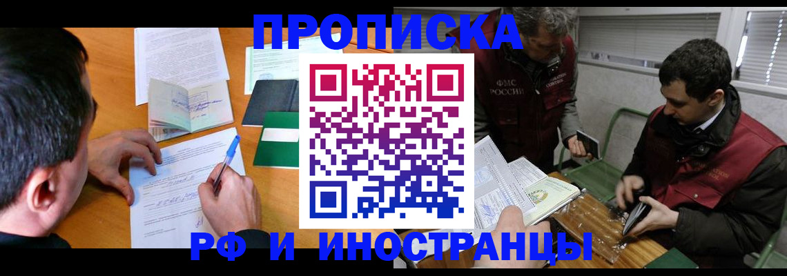 прописка поиск в Чернушке