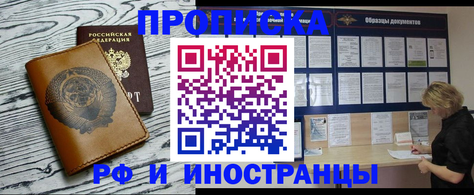 найти адрес прописки в Чернушке